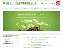 Tablet Screenshot of central-kaigo.com